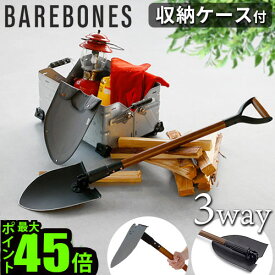 シャベル スコップ クワ 折り畳み 収納ケース付ベアボーンズ シャベル with シース BAREBONES SHOVEL WITH SHEATH雪かき スコップ 道具 マルチ コンパクト スチール キャンプ ガーデニング おしゃれ 角度調整◇送料無料 P10倍