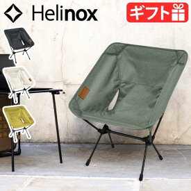 ヘリノックス チェアワン ホーム Helinox CHAIR ONE HOMEチェア 椅子 キャンプ イス アウトドア 折りたたみ キャンプ用品 北欧 アウトドア用品 軽量 チェアー 折り畳み おしゃれ ハイキング 折りたたみ椅子 登山◇オシャレ送料無料