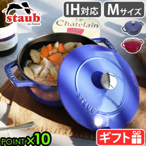 yIׂTtzXgEu  a z[[ g g STAUB Wa-NABE M 18cm KXW I[u  킢 Mtg v[g    сt