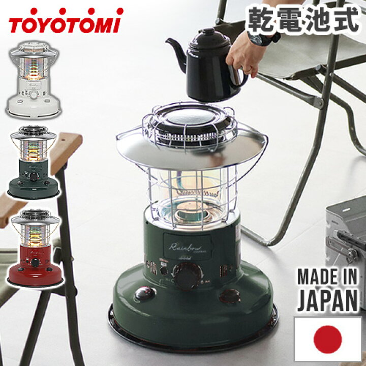 楽天市場】【おひとり様1台限り】トヨトミ 石油ストーブ レインボー  