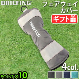 正規品 ブリーフィング ゴルフ フェアウェイウッド カバー エコツイルBRIEFING FAIRWAY WOOD COVER ECO TWILL BRG223G35フェアウェイウッド用 ナイロン カバー golf メンズ レディース ヘッドカバー◇BRIEFINGGOLF送料無料 P10倍