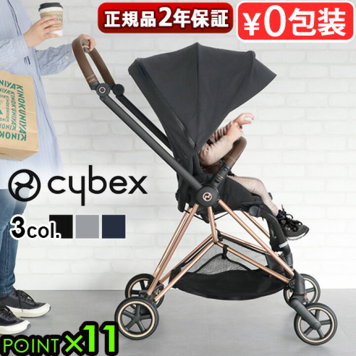 楽天市場】ラッピング無料 正規品 ベビーカー サイベックス ミオス A型 