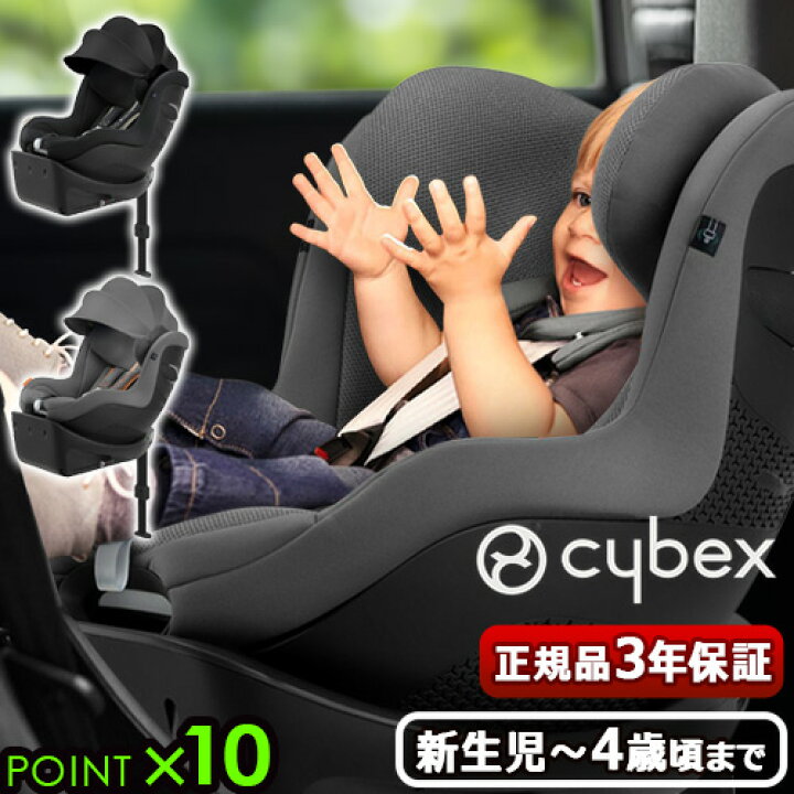 楽天市場】【特典付】 正規品 3年保証 サイベックス シローナ 