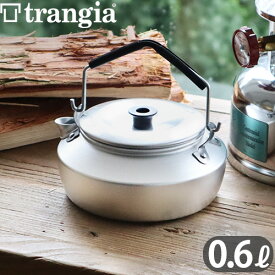 【マラソン期間中 最大P40倍】 トランギア 325ケトル 0.6L TRANGIA Kettleケトル やかん アルミ 蓋 フタ キャンプ アウトドア ソロキャンプ 調理器具 グランピング ベランピング ギフト プレゼント