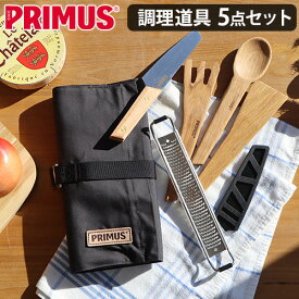 キャンプ 調理器具セット ナイフ 持ち運び おしゃれイワタニプリムス キャンプファイア プレップセットIWATANI PRIMUS CAMP FIRE PREP SET P-C738007送料無料 刃渡り12cm 収納◇アウトドア ナイフカバー チーズグレーター おろし金 木製