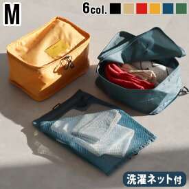 ポーチ 小物入れ 大きめ 小さめ トラベルポーチネーエ トラベルパッキングバッグ nahe TRAVEL PACKING BAG Mサイズメッシュバッグ付き リップストップ素材 メンズ レディース 軽量 サブバッグ◇折りたたみバッグ 旅行バッグ 折りたたみ