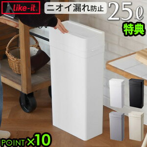 yTtz S~ 25bg ӂt 25LCNCbg V[Y25 _Xg{bNXlike-it Seals Odor-Free Trash Bin 25Y { ݔ RpNg jICRh~  VRpbLlik