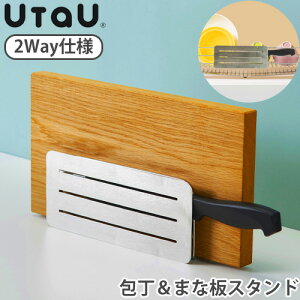 ��X�^���h �X�e�����X � �܂Ȕ� �X�^���h �X�����E�^�E ����܂ȔX�^���hUtaU Kitchen knife & Cutting board stand �������� �i�C�t ����� ����� �i�C�t�X�^���h���L�b�`�� ���[ �䏊