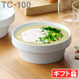 【マラソン期間中 最大P40倍】 ボウル ブランド おしゃれ 磁器Hogaka profi TC-100 Stew bowl [シチューボウル]ボウル カレー皿 深皿 サラダ スタッキング 積み重ね 食器 丸 テーブルウェア ホワイト 白 カフェ 電子レンジ対応 新生活