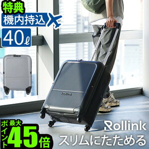 �y���T�t�z�܂��݃X�[�c�P�[�X �@���������� �L�����[�P�[�XRollink FLEX LIGHT �X�[�c�P�[�X 40L�L�k TSA���b�N �É� �y�� �������s ���^ �o�� �k�� �܂肽���ݎ� �L�����[�o�b�O ��e�� ������