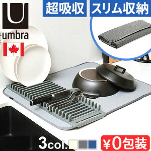 z}bg ؂}bg Lb`  唻 łAu [hC hCO}bg umbra UDRY DISH RACK&DRYING MATfBbVbN ^ ؂胉bN X RpNg Lb`
