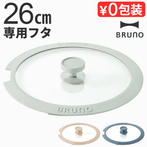 tCp W 26cm  u[m {̕ʔBRUNO W26cmp BHK304-LID26t^Pi tCpJo[ ӂ t^ tCpW KX W  ObY KX KXW KX W 