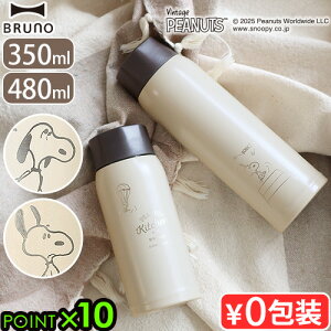 ^d\ }O  XeX ۉ ۗ ^u[ BRUNO PEANUTS yʃXeXXN[{g tall/mediumWt ^fM }C{g ڂȂ R[q[ ^] ʋ ʊw R