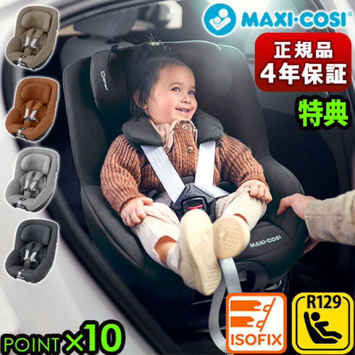 楽天市場】【特典付】 チャイルドシート 新生児 isofix 回転式 本体 