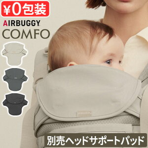 ���K�̔��X �G�A�o�M�[ �R���t�H �w�b�h�T�|�[�g�p�b�h AIRBUGGY COMFO HEAD SUPPORT PAD�I�v�V���� �悾��J�o�[ ���J�o�[ ������� �V���v�� ����OK��