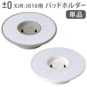 i ±0 yzR[hXduVp pbhz_[ XJZ-J130 {̕ʔ]uV p bvpbh vX}CiX[ Ώۋ@ XJR-J010  v}C[ p