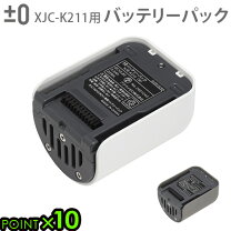 楽天市場】バッテリーパック xjb-c030の通販