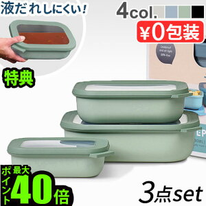 yIׂTtzۑe  dqWΉ t[hRei p^p T[L N^M[ [3_Zbg] MEPAL CIRQULA RECTANGULAR 500ml 1000ml 2000mlt  [  ٓ 