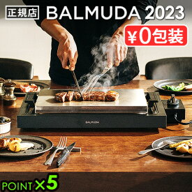 【正規店】 バルミューダ ザ・プレート プロ BALMUDA The Plate Pro K10A-BKホットプレート 大型 焼肉 おしゃれ 金属 ヘラが使える 温度調節 お手入れ簡単 四角 パーティー ギフト 結婚祝い 送料無料◇P5倍