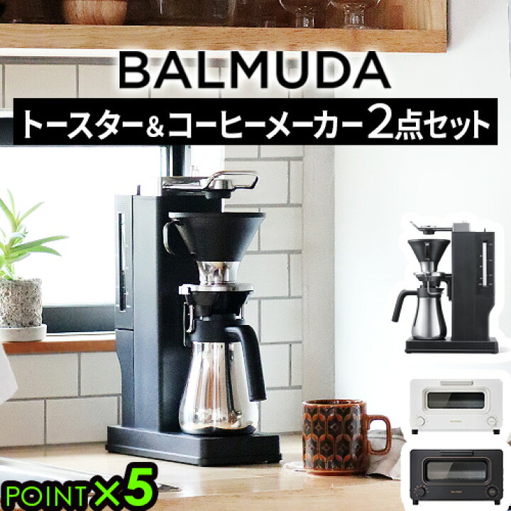 楽天市場】正規品 2点セットバルミューダ ザ・トースター 