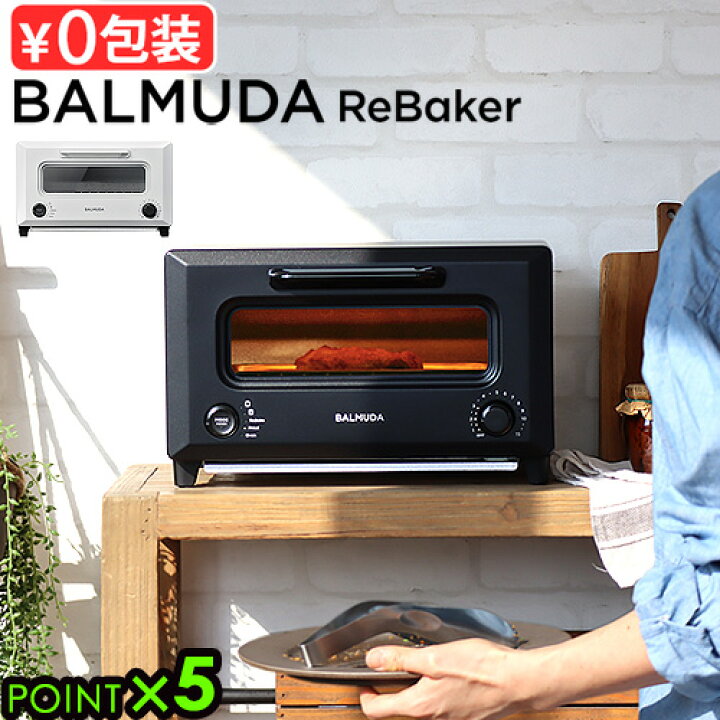 楽天市場】【正規店】 BALMUDA ReBaker KTT01JP バルミューダ リ 