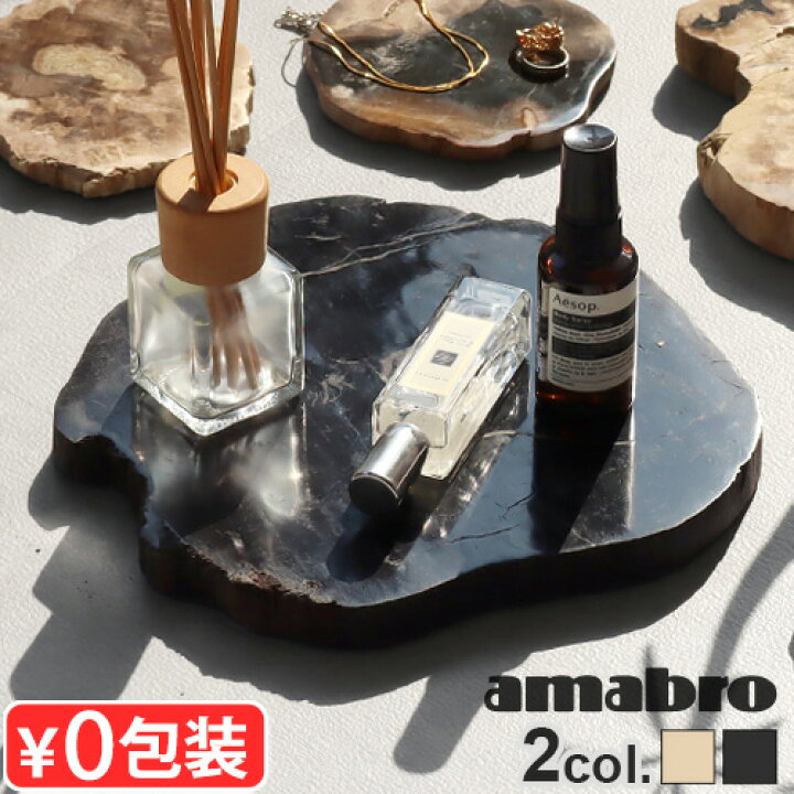 楽天市場】アクセサリートレイ 小物置き 珪化木 おしゃれアマブロ 
