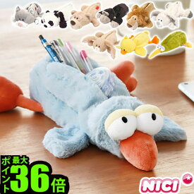 【マラソン期間中 最大P49倍】 NICI ニキ ペンケース フィギュアポーチアニマル ペン ケース ハチドリ ニキ筆箱 ウサギ 筆箱 ペンポーチ かわいい 女の子 高校生 ぬいぐるみポーチ 大容量 手洗いOK コスメポーチ 癒しグッズ ぬいぐるみ