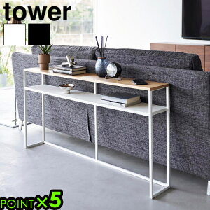 �y�I�ׂ�2����T�t�z�^���[ �R����� tower �\�t�@�[���R���\�[���e�[�u�� �I�t�� 2028 2029yamazaki ���[���b�N ����I ���傢�u�� �ȃX�y�[�X �T�C�h�e�[�u�� �}���`���b�N �R���\�[���f�X�N �\