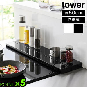 ^[ R tower sLkrCJo[ 60cmRp 4562 4563YAMAZAKI oŒ ~ߕt ^^Cv ې􂢉\ oLk\ VN RJo[ h~ Rb