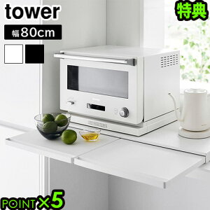 yIׂTtz^[ R tower Lb`ƓdXChe[u W80 1684 1685YAMAZAKI W g[X^[ o Ƒ ƗpXy[X Lb`c[ Xy[X We[