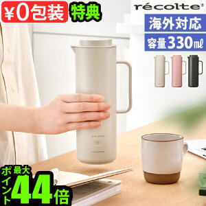 yIׂTtz dCPg XeX COΉ ^recolte Rg X}[gPg X REK-1 x dC|bg d\ MȂȂ 󕰂h~@\ 330ml l