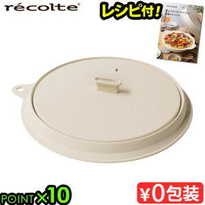 Vst Rg IHNbLOOh p t^recolte Lid for IH Heater Cooking Griddle RIH-1FT {̕ʔVR ܂肽߂  RpNg P10{