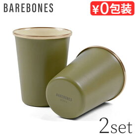 キャンプ アウトドア 食器 スタッキング コップ セット ホーロー 琺瑯 ほうろうBAREBONES ベアボーンズ エナメル 2トーン トールカップ 2個セットアウトドアカップ ホウロウカップ◇ベランピング キャンプ用品 おしゃれ 送料無料