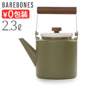 ケトル おしゃれ キャンプ アウトドア ホウロウBAREBONES ベアボーンズ エナメル 2トーンケトル オリーブドラブ直火 コンパクト ソロキャンプ 湯沸かし ギフト シンプル 計量 頑丈 プレゼント 送料無料◇琺瑯 ヴィンテージ