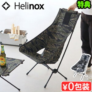 yTtz `FA ֎q CX Lv AEghA ܂肽݈֎qwmbNX ^NeBJ`FAc[ [ T-Camo / Xray Tiger Camo ] HELINOX TACTICAL CHAIR TWOJ  y RpNgk ^