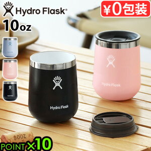 保温 保冷 真空断熱 タンブラー 蓋付き ステンレスハイドロフラスク 10oz セラミック ワイン タンブラー Hydro Flask 10oz CERAMIC WINE TUMBLERお酒 ウイスキー コーヒー ステンレスボトル マイボトル