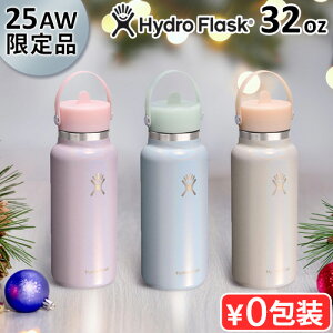 ����J���[ �n�C�h���t���X�N �O���}�[ ���C�h�t���b�N�X�X�g���[�L���b�v 946ml Hydro Flask GLIMMER WIDE FLEX STRAW CAP 32oz�^���u���[ �X�g���[�t�� ���킢�� �ۗ� �ۉ� ������� �����^�� �X�e�����X