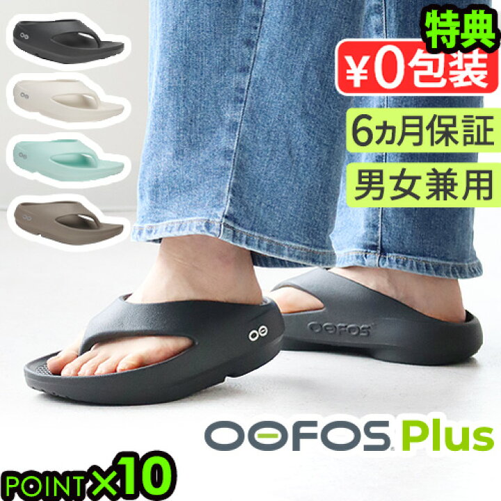 楽天市場】【選べる特典付】ウーフォス 厚底 リカバリーサンダル 