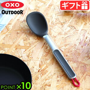 Lv  VRXv[ @\ pXv[IN\[AEghA VRNbLOXv[OXO OUTDOOR SILICONE CAMP STOVE SPOON 9108300oxooutdoor  ~ߕt AEghA