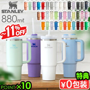 SALEyTtz ^u[ Xg[t ۗ ۉ }O{g X^[STANLEY H2.0 ^NG`[ 0.88L THE QUENCHER H2.0 XeX H@Ή  e nhtAEgh