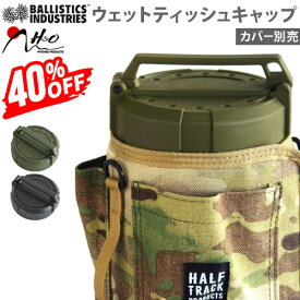 【40％OFF】 ウェットティッシュ ヘッドキャップH&O　BALLISTICS EWT CAP BSPC-021エイチ アンド オー バリスティクス EWTキャップキャンプ ウェットティッシュ ケース おしゃれ アウトドア◇グランピング バーベキュー