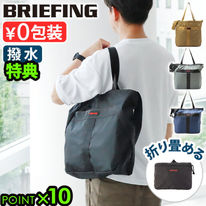 楽天市場】正規品 トートバッグ パッカブル レディース メンズ 