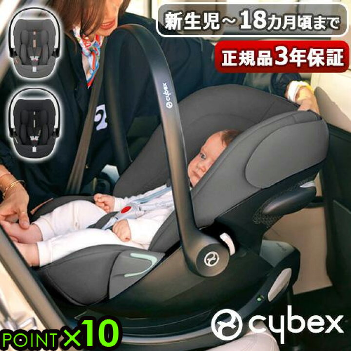 楽天市場】【マラソン期間中 最大P53倍】 正規品 チャイルドシート 