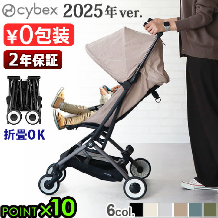 楽天市場】ラッピング無料 2025年モデル 正規品 サイベックス リベル 