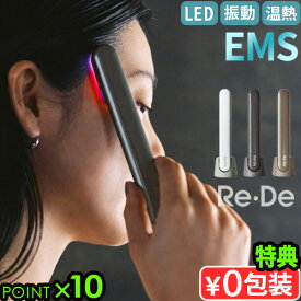 【選べる特典付】 美顔器 リフトアップ LED emsRe・De Suhada リデ スハダ スティック美顔器 FM01A美容家電 顔 音波振動 温熱 目元 引き締め 男女兼用 メンズ スキンケア 充電式 軽量 コンパクト 旅行 出張 ポーチ付き◇シンプル プレゼント 送料無料 P10倍
