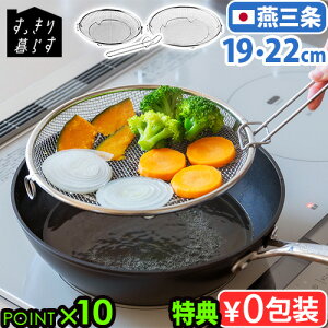 yIׂTtz  XeX tCp O {bws SELECTION 炷 ~ 19cm / 22cm / 19cmE22cmZbg グtbNtr[[X ؂胉bN H@Ή U