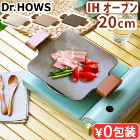 グリルパン スクエア型 IH対応 ガス火対応 オーブン対応ドクターハウス ソリッド ミニ グリドルパン Dr.HOWS solid mini griddle panホットプレート グリドル アルミ ガスコンロ カセットコンロ 直火 熱伝導 アウトドア キャンプ◇BBQ 収納 IH おしゃれ 送料無料