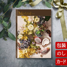 カタログギフト 香典返し 内祝い グルメ 結婚祝い 出産祝い 送料無料ミストラル ヨーク [冊子タイプ / カードタイプ]Mistral York 2503121 / 2500221お返し お祝い返し お歳暮 引出物 人気 退職祝い ギフト◇