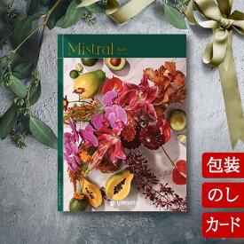 カタログギフト 香典返し 内祝い グルメ 結婚祝い 出産祝い 送料無料ミストラル セーブル [冊子タイプ / カードタイプ]Mistral Sable 2503124 / 2500224お返し お祝い返し お歳暮 引出物 人気 退職祝い ギフト◇