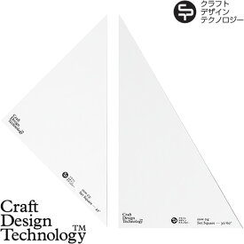 【マラソン期間中 最大P46倍】 Craft Design Technology 三角定規セット item03:Set Square